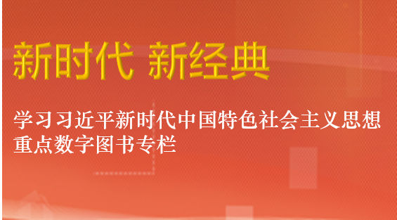 新時代 新經典